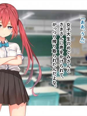 (同人CG集) [ペンギン千番地 (ほしゃら)] 謝罪セックス〜中出しが最上級のお詫びになった改変世界で、学校一嫌われ者だった俺が理想のハーレムを築き上げる〜_main_1431