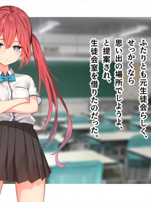 (同人CG集) [ペンギン千番地 (ほしゃら)] 謝罪セックス〜中出しが最上級のお詫びになった改変世界で、学校一嫌われ者だった俺が理想のハーレムを築き上げる〜_main_1432