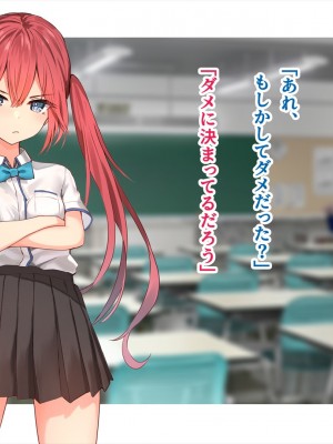 (同人CG集) [ペンギン千番地 (ほしゃら)] 謝罪セックス〜中出しが最上級のお詫びになった改変世界で、学校一嫌われ者だった俺が理想のハーレムを築き上げる〜_main_1433