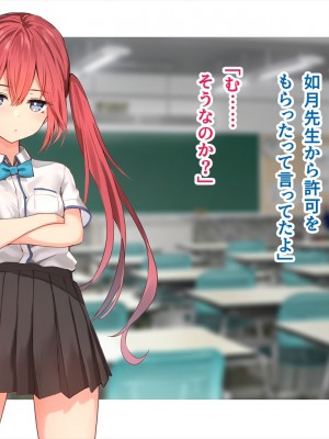 (同人CG集) [ペンギン千番地 (ほしゃら)] 謝罪セックス〜中出しが最上級のお詫びになった改変世界で、学校一嫌われ者だった俺が理想のハーレムを築き上げる〜_main_1434