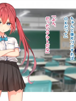 (同人CG集) [ペンギン千番地 (ほしゃら)] 謝罪セックス〜中出しが最上級のお詫びになった改変世界で、学校一嫌われ者だった俺が理想のハーレムを築き上げる〜_main_1435