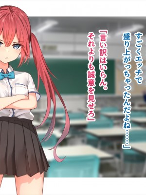 (同人CG集) [ペンギン千番地 (ほしゃら)] 謝罪セックス〜中出しが最上級のお詫びになった改変世界で、学校一嫌われ者だった俺が理想のハーレムを築き上げる〜_main_1438