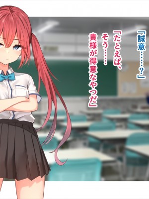 (同人CG集) [ペンギン千番地 (ほしゃら)] 謝罪セックス〜中出しが最上級のお詫びになった改変世界で、学校一嫌われ者だった俺が理想のハーレムを築き上げる〜_main_1439