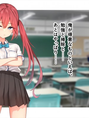 (同人CG集) [ペンギン千番地 (ほしゃら)] 謝罪セックス〜中出しが最上級のお詫びになった改変世界で、学校一嫌われ者だった俺が理想のハーレムを築き上げる〜_main_1440