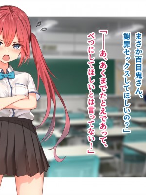 (同人CG集) [ペンギン千番地 (ほしゃら)] 謝罪セックス〜中出しが最上級のお詫びになった改変世界で、学校一嫌われ者だった俺が理想のハーレムを築き上げる〜_main_1441