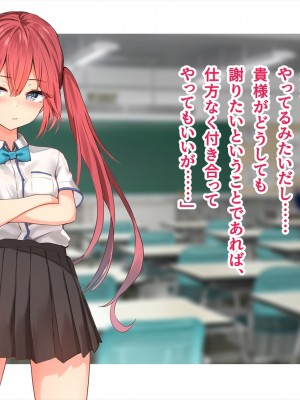 (同人CG集) [ペンギン千番地 (ほしゃら)] 謝罪セックス〜中出しが最上級のお詫びになった改変世界で、学校一嫌われ者だった俺が理想のハーレムを築き上げる〜_main_1442