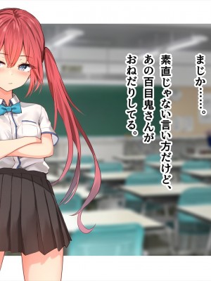 (同人CG集) [ペンギン千番地 (ほしゃら)] 謝罪セックス〜中出しが最上級のお詫びになった改変世界で、学校一嫌われ者だった俺が理想のハーレムを築き上げる〜_main_1443