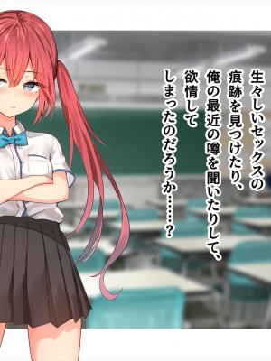 (同人CG集) [ペンギン千番地 (ほしゃら)] 謝罪セックス〜中出しが最上級のお詫びになった改変世界で、学校一嫌われ者だった俺が理想のハーレムを築き上げる〜_main_1444