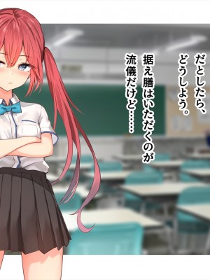 (同人CG集) [ペンギン千番地 (ほしゃら)] 謝罪セックス〜中出しが最上級のお詫びになった改変世界で、学校一嫌われ者だった俺が理想のハーレムを築き上げる〜_main_1445