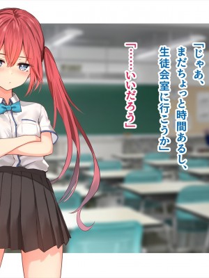 (同人CG集) [ペンギン千番地 (ほしゃら)] 謝罪セックス〜中出しが最上級のお詫びになった改変世界で、学校一嫌われ者だった俺が理想のハーレムを築き上げる〜_main_1447