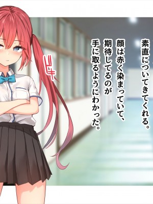 (同人CG集) [ペンギン千番地 (ほしゃら)] 謝罪セックス〜中出しが最上級のお詫びになった改変世界で、学校一嫌われ者だった俺が理想のハーレムを築き上げる〜_main_1448