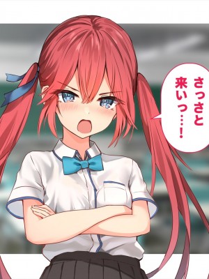 (同人CG集) [ペンギン千番地 (ほしゃら)] 謝罪セックス〜中出しが最上級のお詫びになった改変世界で、学校一嫌われ者だった俺が理想のハーレムを築き上げる〜_main_1495