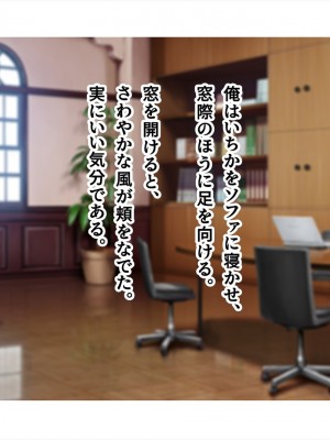 (同人CG集) [ペンギン千番地 (ほしゃら)] 謝罪セックス〜中出しが最上級のお詫びになった改変世界で、学校一嫌われ者だった俺が理想のハーレムを築き上げる〜_main_1604