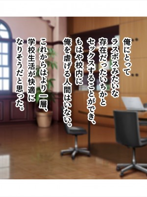 (同人CG集) [ペンギン千番地 (ほしゃら)] 謝罪セックス〜中出しが最上級のお詫びになった改変世界で、学校一嫌われ者だった俺が理想のハーレムを築き上げる〜_main_1605