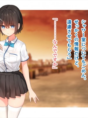 (同人CG集) [ペンギン千番地 (ほしゃら)] 謝罪セックス〜中出しが最上級のお詫びになった改変世界で、学校一嫌われ者だった俺が理想のハーレムを築き上げる〜_main_1632