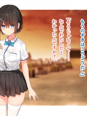 (同人CG集) [ペンギン千番地 (ほしゃら)] 謝罪セックス〜中出しが最上級のお詫びになった改変世界で、学校一嫌われ者だった俺が理想のハーレムを築き上げる〜_main_1633