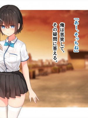 (同人CG集) [ペンギン千番地 (ほしゃら)] 謝罪セックス〜中出しが最上級のお詫びになった改変世界で、学校一嫌われ者だった俺が理想のハーレムを築き上げる〜_main_1634