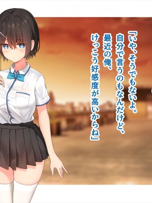 (同人CG集) [ペンギン千番地 (ほしゃら)] 謝罪セックス〜中出しが最上級のお詫びになった改変世界で、学校一嫌われ者だった俺が理想のハーレムを築き上げる〜_main_1636