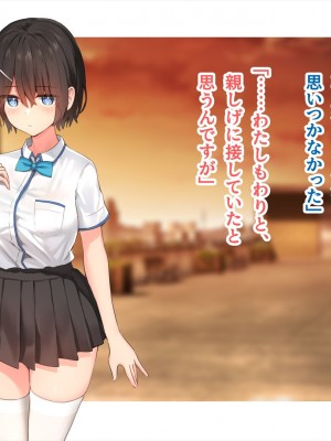 (同人CG集) [ペンギン千番地 (ほしゃら)] 謝罪セックス〜中出しが最上級のお詫びになった改変世界で、学校一嫌われ者だった俺が理想のハーレムを築き上げる〜_main_1637