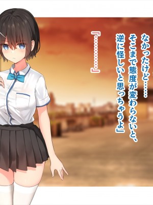 (同人CG集) [ペンギン千番地 (ほしゃら)] 謝罪セックス〜中出しが最上級のお詫びになった改変世界で、学校一嫌われ者だった俺が理想のハーレムを築き上げる〜_main_1640