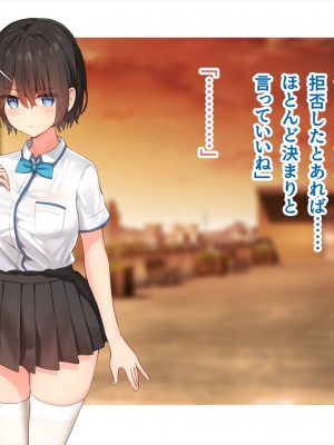 (同人CG集) [ペンギン千番地 (ほしゃら)] 謝罪セックス〜中出しが最上級のお詫びになった改変世界で、学校一嫌われ者だった俺が理想のハーレムを築き上げる〜_main_1641