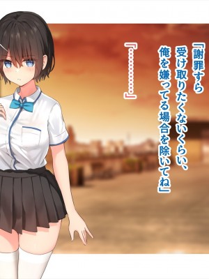 (同人CG集) [ペンギン千番地 (ほしゃら)] 謝罪セックス〜中出しが最上級のお詫びになった改変世界で、学校一嫌われ者だった俺が理想のハーレムを築き上げる〜_main_1643