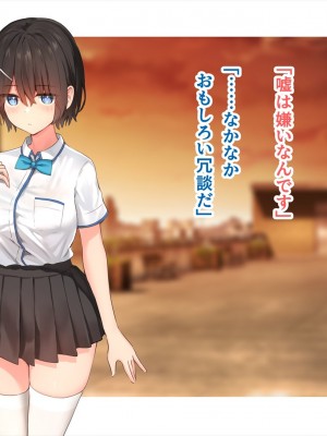 (同人CG集) [ペンギン千番地 (ほしゃら)] 謝罪セックス〜中出しが最上級のお詫びになった改変世界で、学校一嫌われ者だった俺が理想のハーレムを築き上げる〜_main_1648