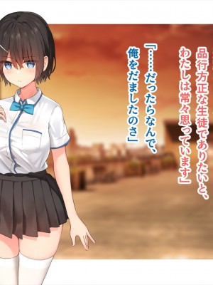 (同人CG集) [ペンギン千番地 (ほしゃら)] 謝罪セックス〜中出しが最上級のお詫びになった改変世界で、学校一嫌われ者だった俺が理想のハーレムを築き上げる〜_main_1649