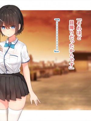 (同人CG集) [ペンギン千番地 (ほしゃら)] 謝罪セックス〜中出しが最上級のお詫びになった改変世界で、学校一嫌われ者だった俺が理想のハーレムを築き上げる〜_main_1650