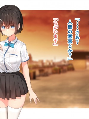 (同人CG集) [ペンギン千番地 (ほしゃら)] 謝罪セックス〜中出しが最上級のお詫びになった改変世界で、学校一嫌われ者だった俺が理想のハーレムを築き上げる〜_main_1651