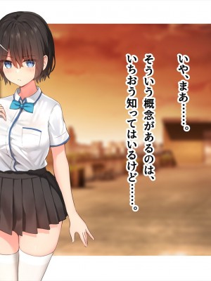 (同人CG集) [ペンギン千番地 (ほしゃら)] 謝罪セックス〜中出しが最上級のお詫びになった改変世界で、学校一嫌われ者だった俺が理想のハーレムを築き上げる〜_main_1653