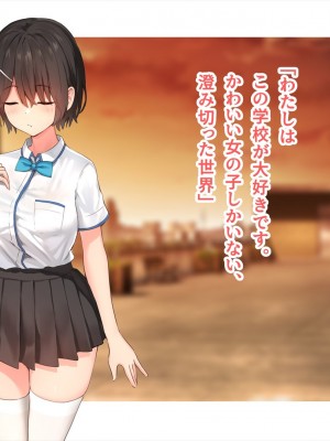 (同人CG集) [ペンギン千番地 (ほしゃら)] 謝罪セックス〜中出しが最上級のお詫びになった改変世界で、学校一嫌われ者だった俺が理想のハーレムを築き上げる〜_main_1654