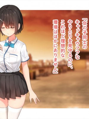 (同人CG集) [ペンギン千番地 (ほしゃら)] 謝罪セックス〜中出しが最上級のお詫びになった改変世界で、学校一嫌われ者だった俺が理想のハーレムを築き上げる〜_main_1655