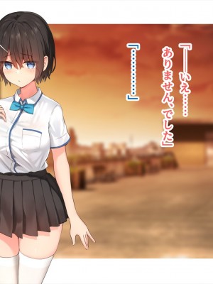 (同人CG集) [ペンギン千番地 (ほしゃら)] 謝罪セックス〜中出しが最上級のお詫びになった改変世界で、学校一嫌われ者だった俺が理想のハーレムを築き上げる〜_main_1656