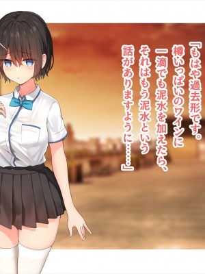 (同人CG集) [ペンギン千番地 (ほしゃら)] 謝罪セックス〜中出しが最上級のお詫びになった改変世界で、学校一嫌われ者だった俺が理想のハーレムを築き上げる〜_main_1657