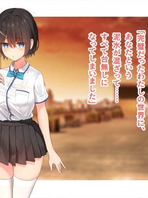 (同人CG集) [ペンギン千番地 (ほしゃら)] 謝罪セックス〜中出しが最上級のお詫びになった改変世界で、学校一嫌われ者だった俺が理想のハーレムを築き上げる〜_main_1658