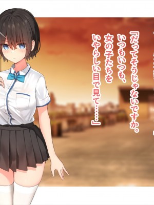 (同人CG集) [ペンギン千番地 (ほしゃら)] 謝罪セックス〜中出しが最上級のお詫びになった改変世界で、学校一嫌われ者だった俺が理想のハーレムを築き上げる〜_main_1659