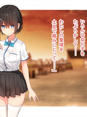 (同人CG集) [ペンギン千番地 (ほしゃら)] 謝罪セックス〜中出しが最上級のお詫びになった改変世界で、学校一嫌われ者だった俺が理想のハーレムを築き上げる〜_main_1660