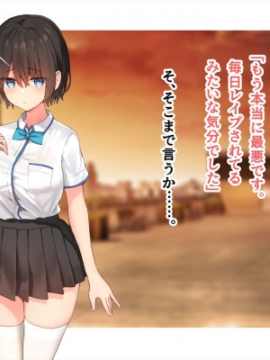 (同人CG集) [ペンギン千番地 (ほしゃら)] 謝罪セックス〜中出しが最上級のお詫びになった改変世界で、学校一嫌われ者だった俺が理想のハーレムを築き上げる〜_main_1661