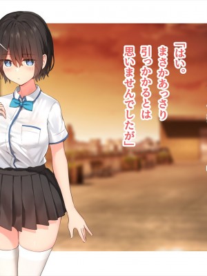 (同人CG集) [ペンギン千番地 (ほしゃら)] 謝罪セックス〜中出しが最上級のお詫びになった改変世界で、学校一嫌われ者だった俺が理想のハーレムを築き上げる〜_main_1662