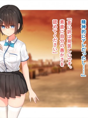 (同人CG集) [ペンギン千番地 (ほしゃら)] 謝罪セックス〜中出しが最上級のお詫びになった改変世界で、学校一嫌われ者だった俺が理想のハーレムを築き上げる〜_main_1663