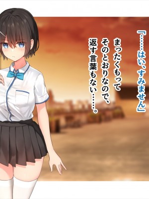 (同人CG集) [ペンギン千番地 (ほしゃら)] 謝罪セックス〜中出しが最上級のお詫びになった改変世界で、学校一嫌われ者だった俺が理想のハーレムを築き上げる〜_main_1664