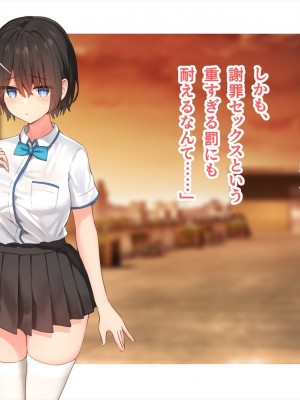 (同人CG集) [ペンギン千番地 (ほしゃら)] 謝罪セックス〜中出しが最上級のお詫びになった改変世界で、学校一嫌われ者だった俺が理想のハーレムを築き上げる〜_main_1665