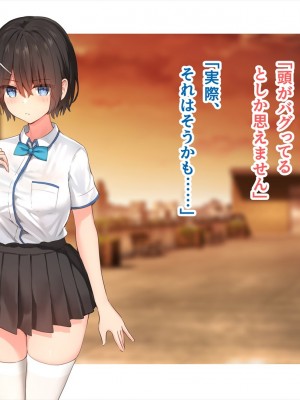 (同人CG集) [ペンギン千番地 (ほしゃら)] 謝罪セックス〜中出しが最上級のお詫びになった改変世界で、学校一嫌われ者だった俺が理想のハーレムを築き上げる〜_main_1667