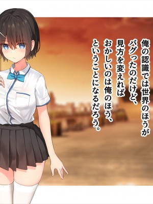 (同人CG集) [ペンギン千番地 (ほしゃら)] 謝罪セックス〜中出しが最上級のお詫びになった改変世界で、学校一嫌われ者だった俺が理想のハーレムを築き上げる〜_main_1668