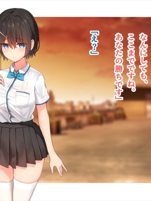 (同人CG集) [ペンギン千番地 (ほしゃら)] 謝罪セックス〜中出しが最上級のお詫びになった改変世界で、学校一嫌われ者だった俺が理想のハーレムを築き上げる〜_main_1669