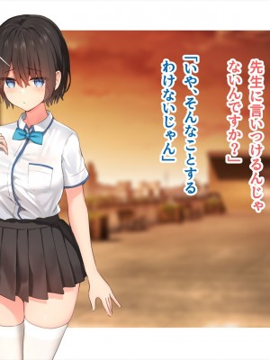 (同人CG集) [ペンギン千番地 (ほしゃら)] 謝罪セックス〜中出しが最上級のお詫びになった改変世界で、学校一嫌われ者だった俺が理想のハーレムを築き上げる〜_main_1671