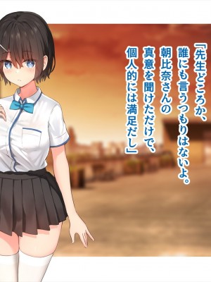 (同人CG集) [ペンギン千番地 (ほしゃら)] 謝罪セックス〜中出しが最上級のお詫びになった改変世界で、学校一嫌われ者だった俺が理想のハーレムを築き上げる〜_main_1672