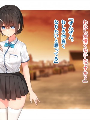 (同人CG集) [ペンギン千番地 (ほしゃら)] 謝罪セックス〜中出しが最上級のお詫びになった改変世界で、学校一嫌われ者だった俺が理想のハーレムを築き上げる〜_main_1673