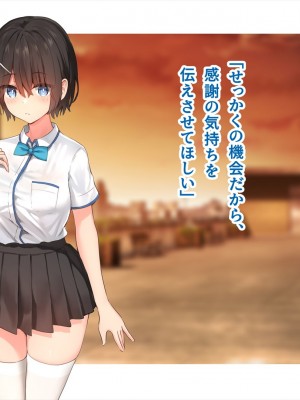 (同人CG集) [ペンギン千番地 (ほしゃら)] 謝罪セックス〜中出しが最上級のお詫びになった改変世界で、学校一嫌われ者だった俺が理想のハーレムを築き上げる〜_main_1676